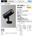 AD-3329-L