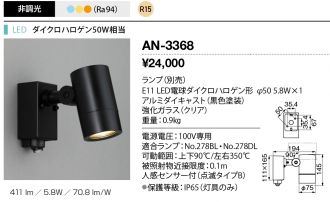 AN-3368