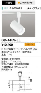 SD-4459-LL