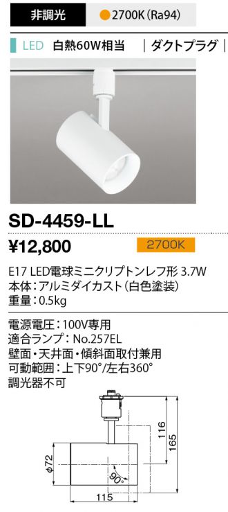 SD-4459-LL