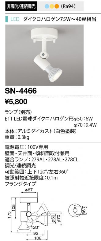 SN-4466
