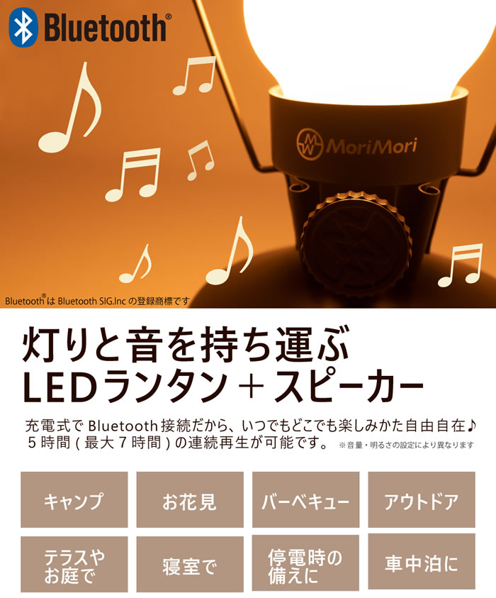 灯りと音を持ち運ぶLEDランタン＋スピーカー