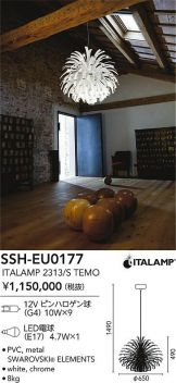 SSH-EU0177