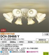 DCH-39466Y