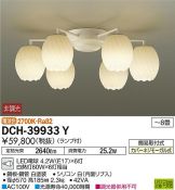 DCH-39933Y