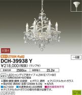 DCH-39938Y