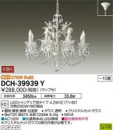 DCH-39939Y