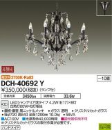DCH-40692Y