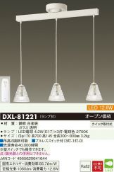 DXL-81221