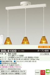 DXL-81222