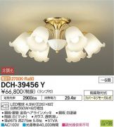 DCH-39456YDS