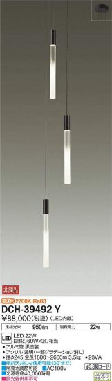 DCH-39492Y