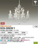DCH-39939Y