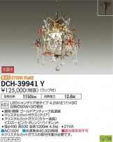 DCH-39941Y