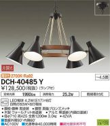 DCH-40485Y