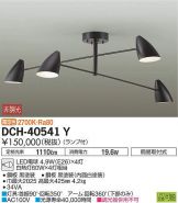 DCH-40541Y