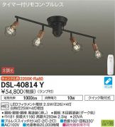 DSL-40814Y