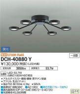 DCH-40880Y
