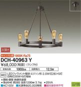 DCH-40963Y