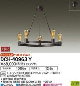 DCH-40963Y