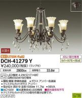DCH-41279Y