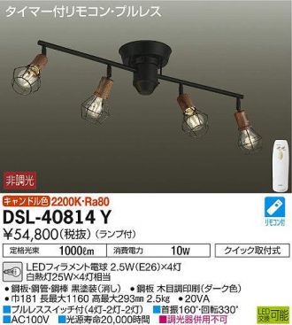 DSL-40814Y