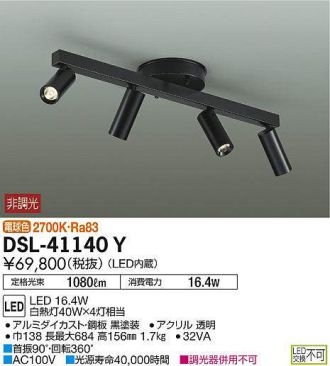 DSL-41140Y