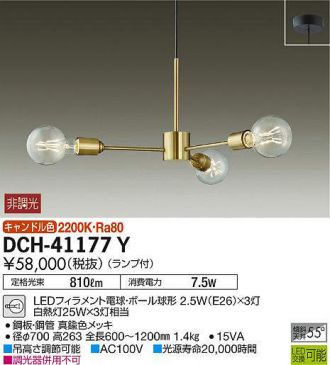 DCH-41177Y