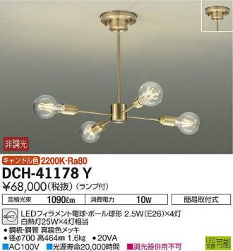 DCH-41178Y(大光電機) 商品詳細 ～ 激安 電設資材販売 ネットバイ