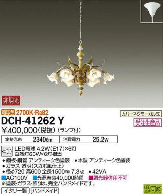 DCH-41262Y