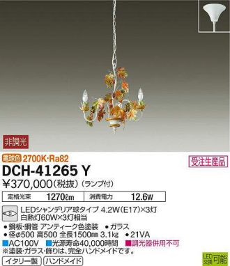 DCH-41265Y