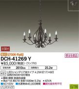 DCH-41269Y