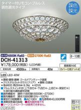 DCH-41313