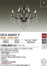 DCH-40692Y