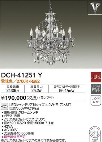 DCH-41251Y