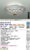 DCH-41313