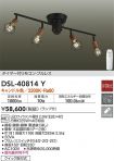 DSL-40814Y