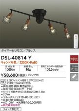 DSL-40814Y