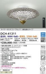DCH-41311