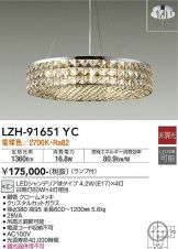 LZH-91651YC