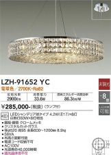 LZH-91652YC