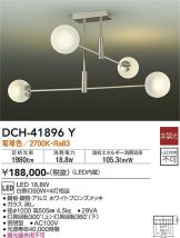DCH-41896Y