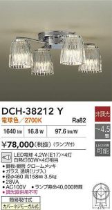DCH-38212Y