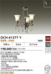 DCH-41277Y