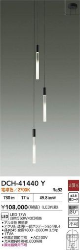 DCH-41440Y