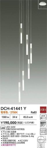 DCH-41441Y