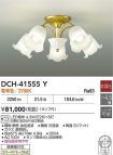 DCH-41555Y