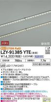 LZY-91385YTE
