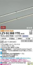 LZY-91388YTE