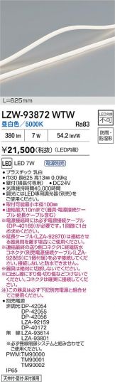 LZW-93872WTW